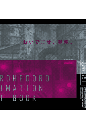 Cover 1 of Dorohedoro Animation Artbook