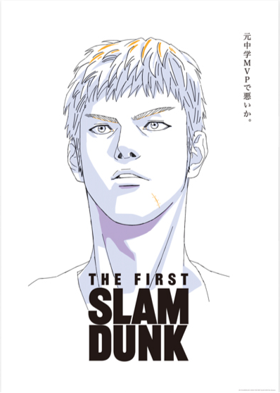 The First Slam Dunk Movie Poster Print (11 x 17) - Item # MOVGB20465