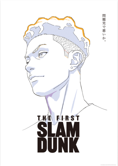 Original Slam Dunk Anime Poster