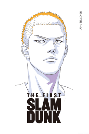 Poster The First Slam Dunk - Hanamichi Sakuragi