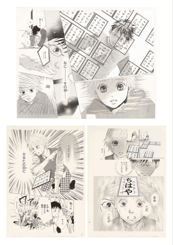 sample2 of Artbook Chihayafuru Exhibition