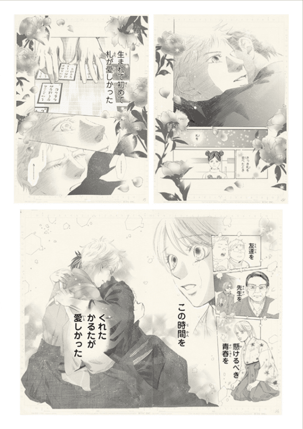 sample4 of Artbook Chihayafuru Exposition