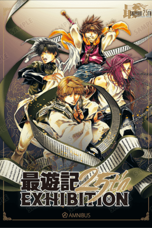Cover of Saiyuki 25th Exhibition