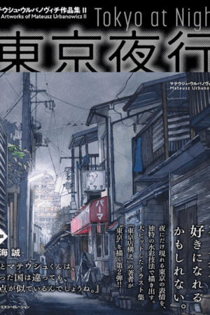 Capa do livro de arte Tokyo At Night