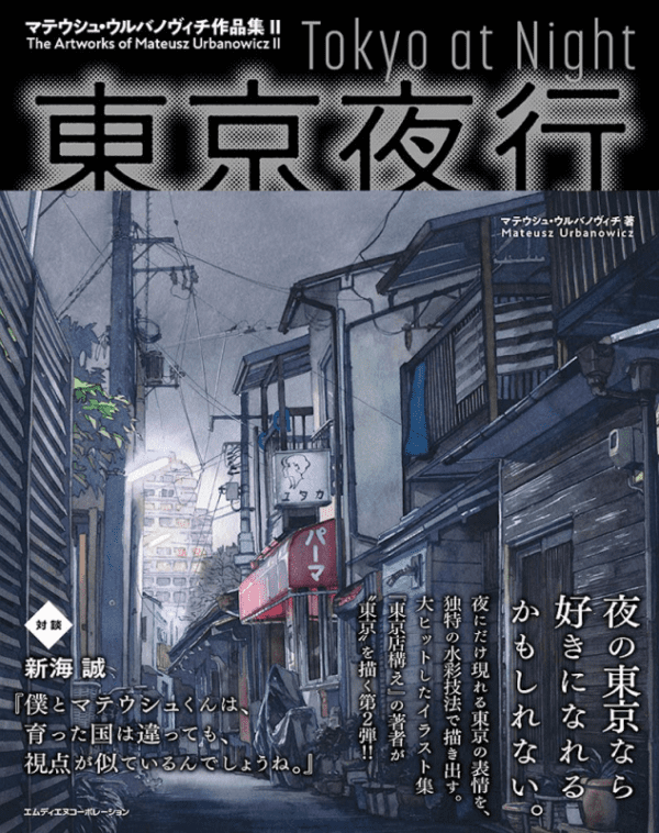 Cover of the artbook Tokyo At Night