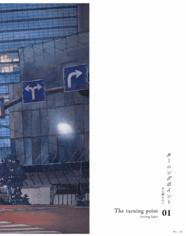 Sample Tokyo At Night 2