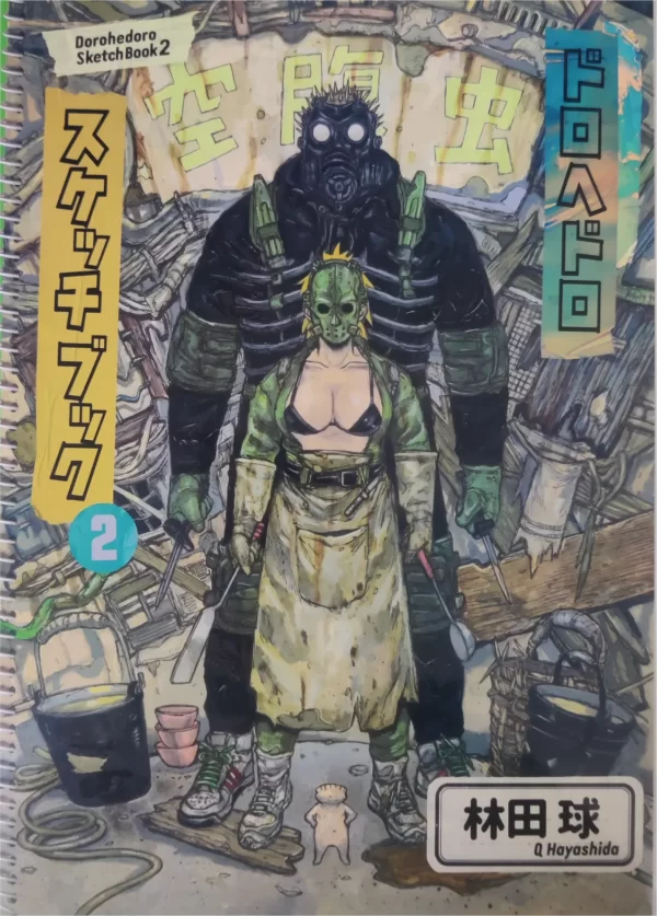 Dorohedoro Sketchbook 2 (Excluded from the exhibition)