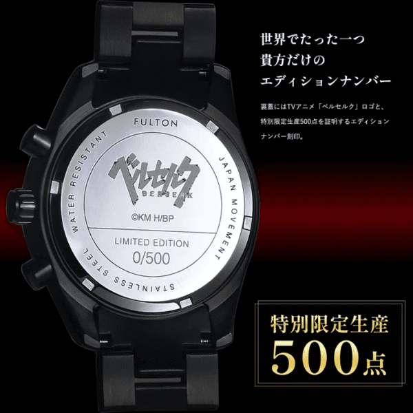 Relógio de colecionador Berserk limitado a 500 unidades