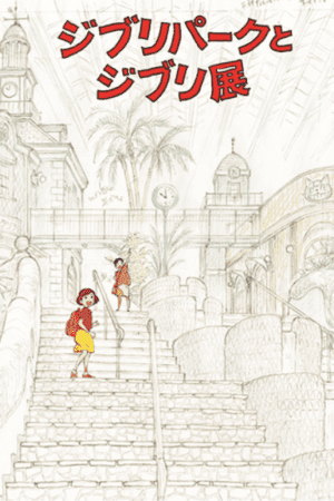 Booklet Ghibli Park Exhibition