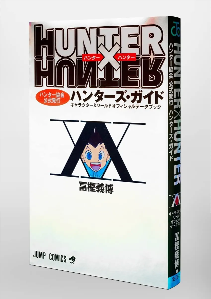 Hunter x Hunter - Hunter's Guide - momozaru