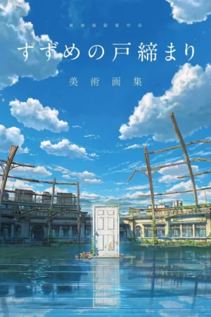 Livro de arte oficial do último filme de Makoto Shinkai, Suzume