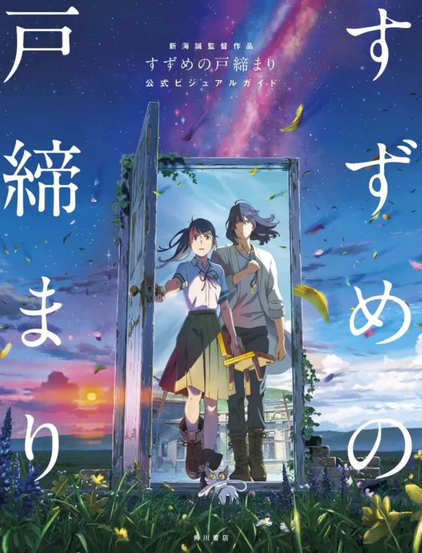 Visual Guide du film Suzume - Makoto Shinkai