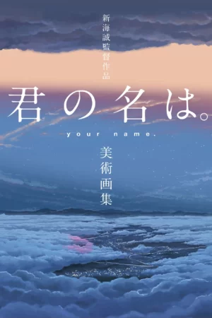 Your Name by Makoto Shinkai - Official Artbook