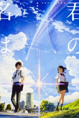 Your Name - Visual Guide