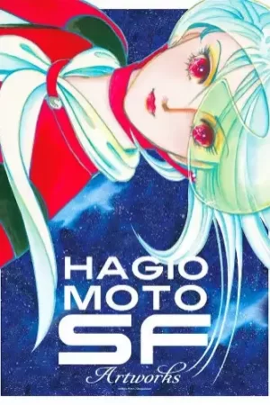 Hagio Moto poster - SF exhibition visual