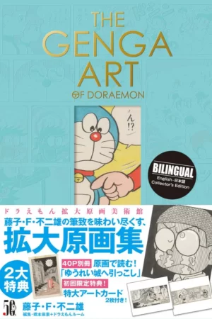 The Genga Art of Doraemon
