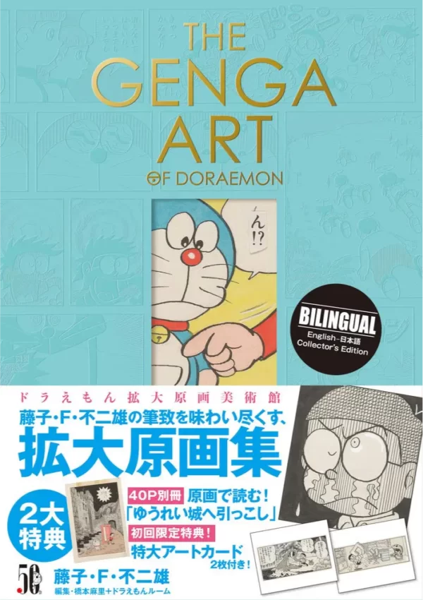 A arte genga de Doraemon