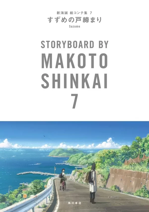 Storyboards by Makoto Shinkai 7 - Suzume cover 1